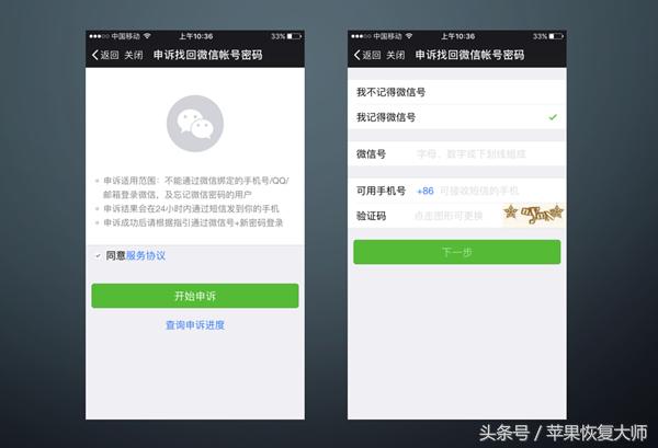 微信怎么解绑手机号到另一个微信,微信绑定了其他企业微信怎么解绑