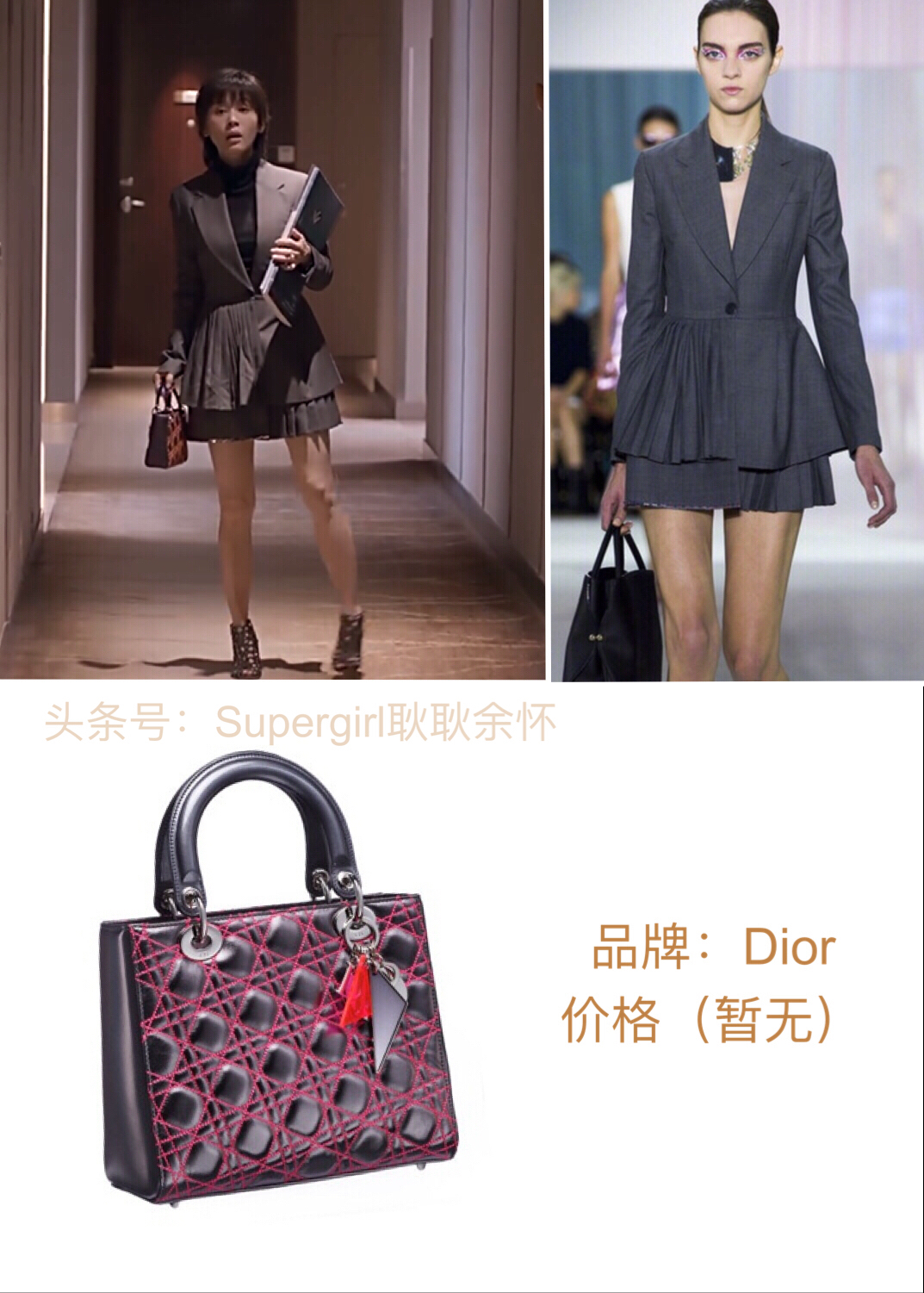 《欢乐颂2》服装、包包开扒——第4期