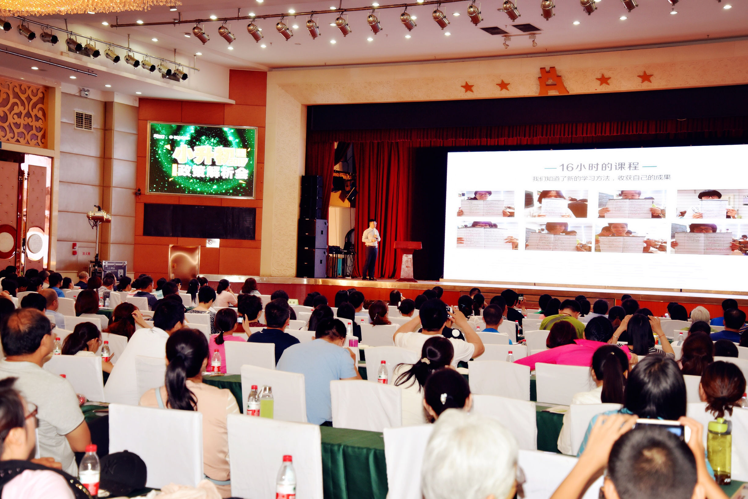 新东方太原学校小升初,太原新东方小升初见面会