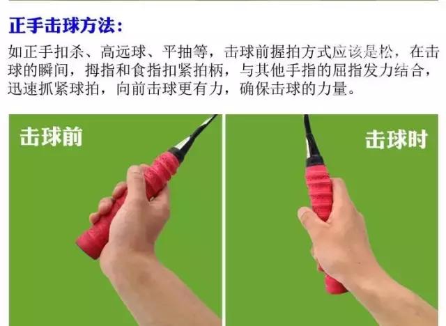 羽毛球打不好怎么办,羽毛球打不过该怎么打