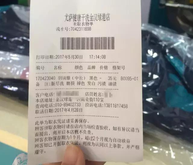 洗衣店弄丢衣服不肯赔偿怎么办,洗衣店把羽绒服丢了