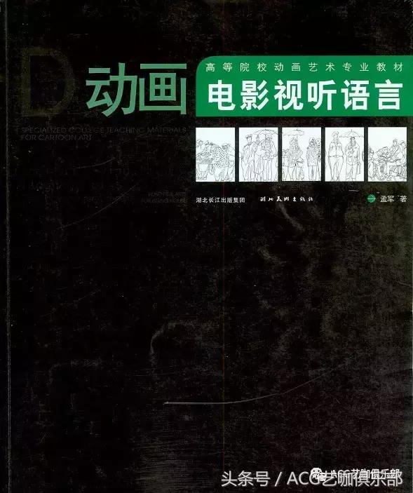 学动画必看的书,动画专业书籍推荐