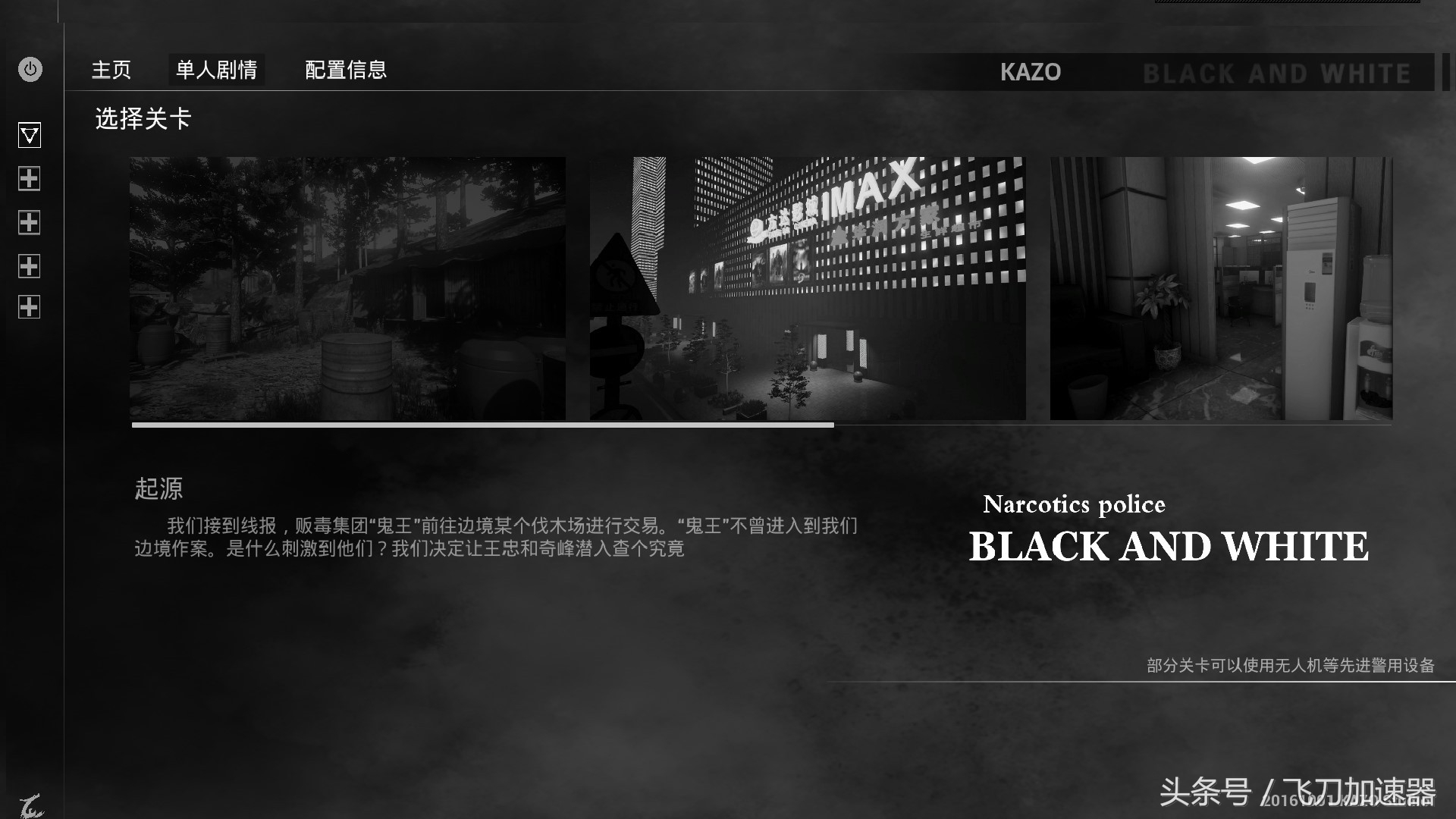 湄公河行动steam,steam飞虎队