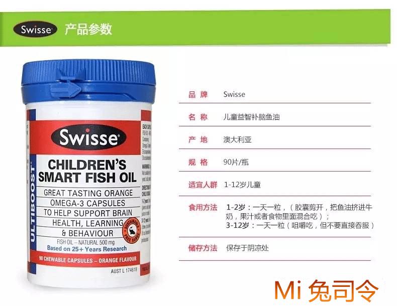 澳洲儿童保健品——妈妈们可以看看哦(中)