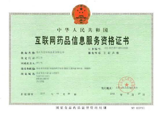 互联网公司三级资质,互联网企业必办资质