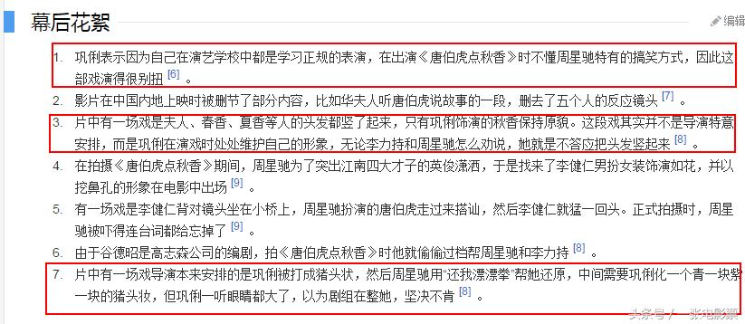 耍大牌不配合周星驰的俩星女郎，一个成了女富豪一个成国际巨星！