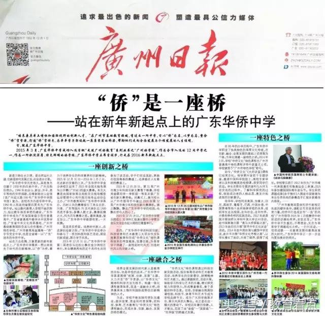 广东华侨中学是什么水平,广东华侨中学初中部怎么样广州