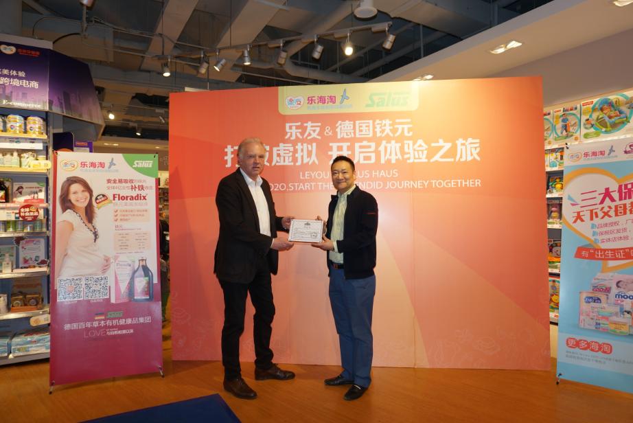 乐友德国铁元打破虚拟开启体验之旅