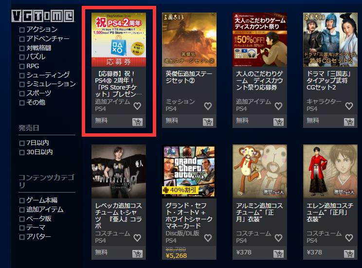 ps42月免费游戏名单,ps4本月优惠活动