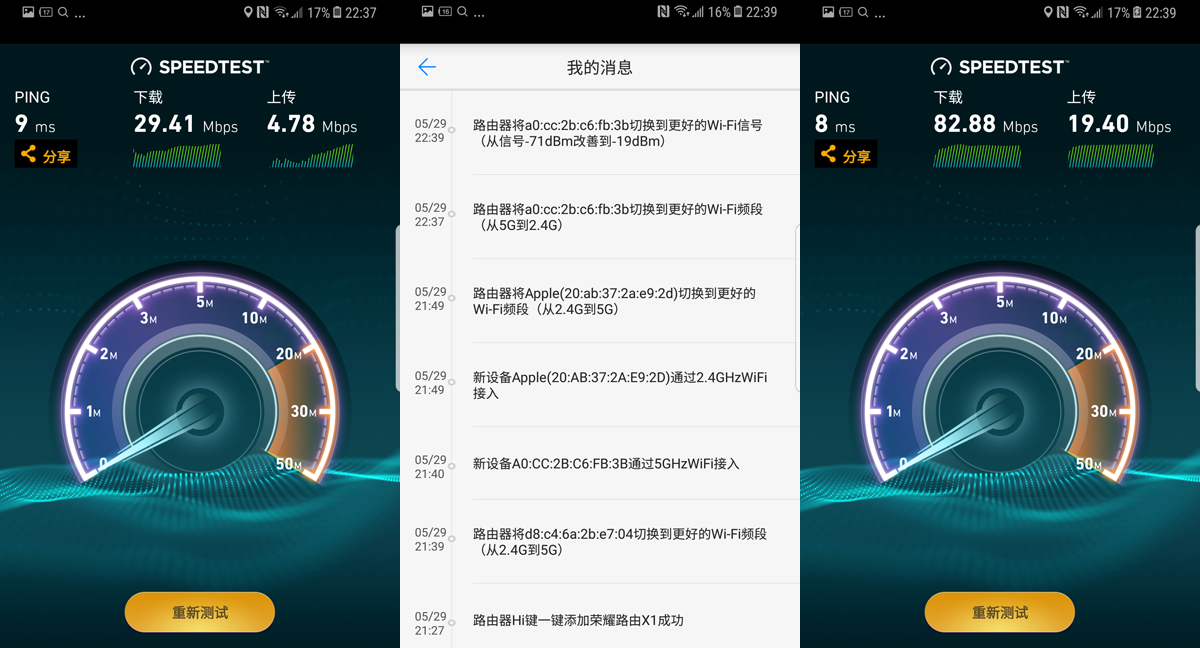 荣耀路由x1增强版和荣耀路由2区别,荣耀路由器x1增强版测评
