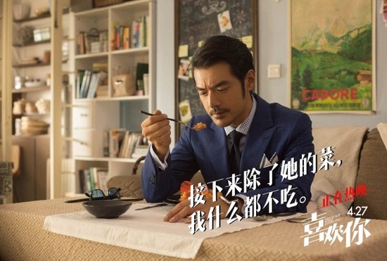 金城武周冬雨甜萌六一《喜欢你》领衔“国产佳片团”上线爱奇艺