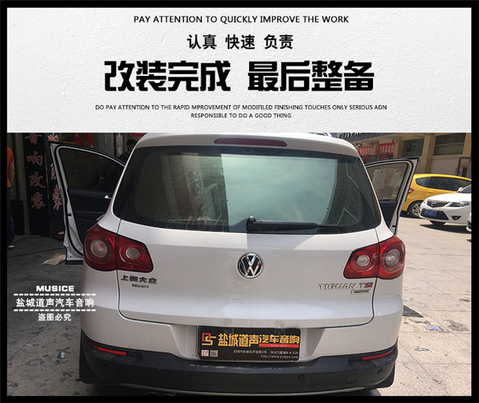 途观丝绸之路中置喇叭改装,途观乞丐版后门没喇叭