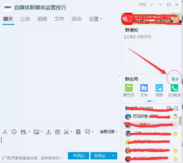 如何使用qq群进行直播,qq群视频直播怎么全屏