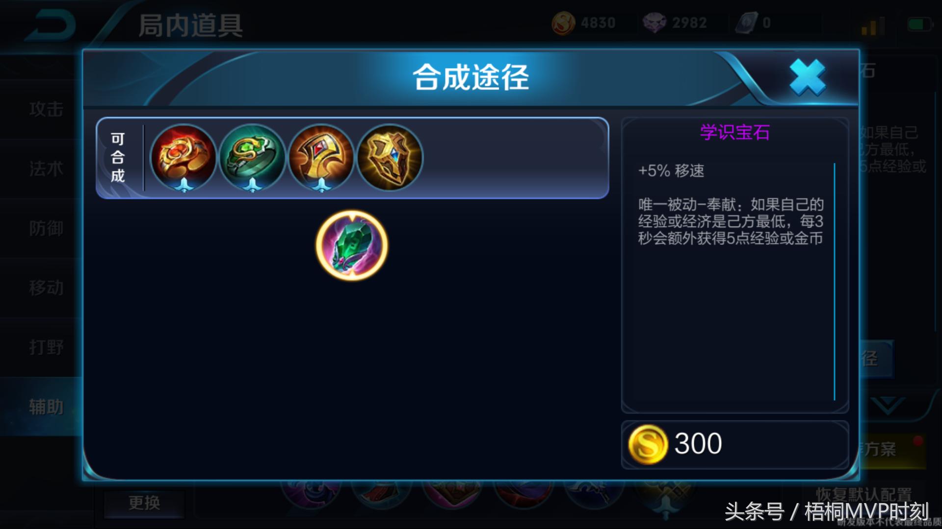 王者荣耀蔡文姬超级奶爸出装,敌我辅助牛魔蔡文姬