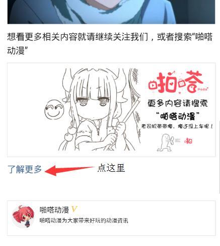 龙珠超第95集,龙珠超最新消息