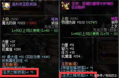 抡大锤奶爸装备搭配讲解,dnf抡大锤奶爸