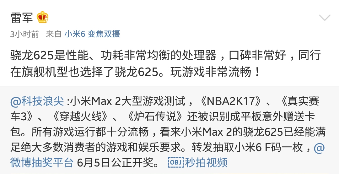 小米MAX2还值得购买吗,小米max2大屏玩游戏