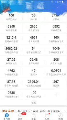 淘宝客店铺新玩法,如何玩店铺淘宝客