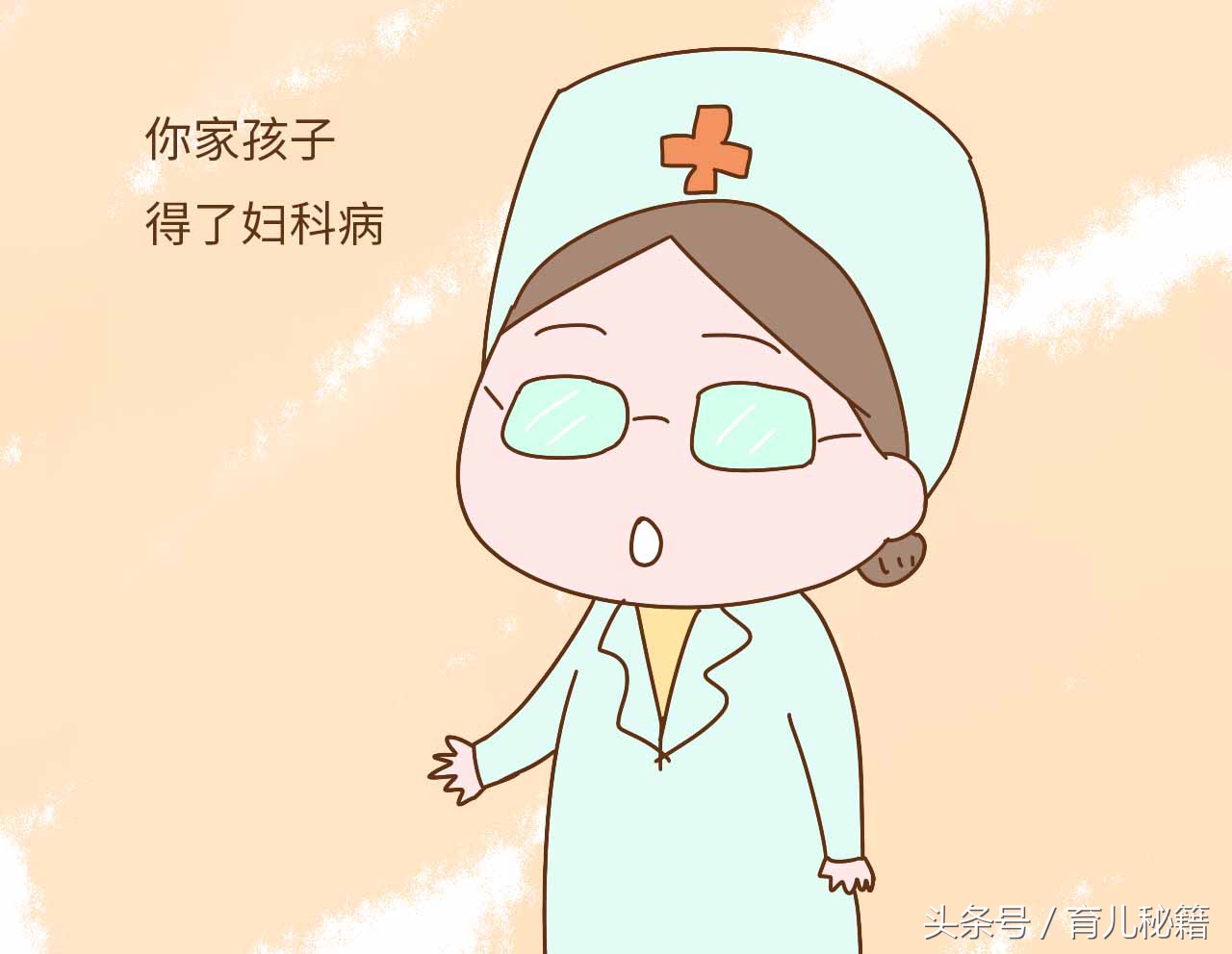 五岁女孩就得妇科病,元凶还是自己的亲妈,这让孩子以后怎么自处