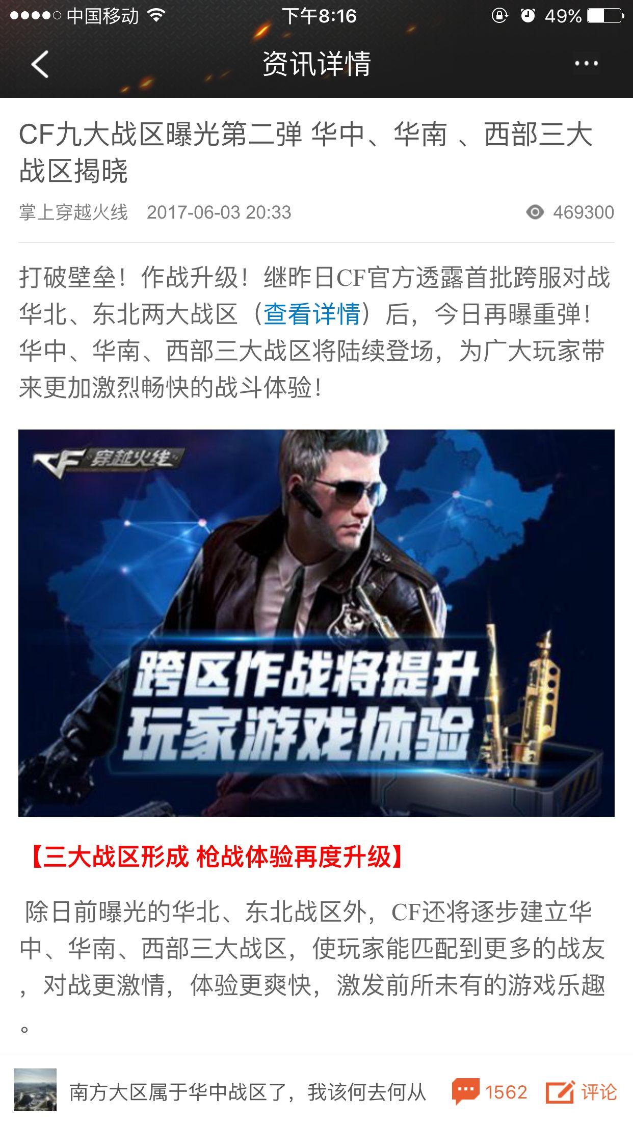 cf合区能一起打普通模式吗,cf合区和联盟合区的区别