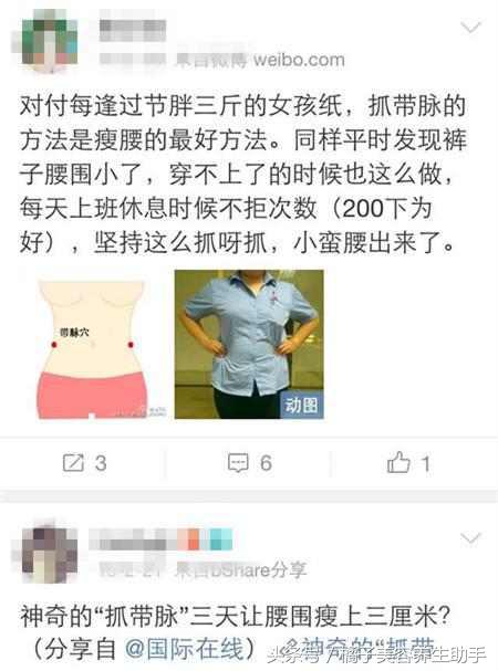 瘦腰小蛮腰秘方,中医养生瘦腰