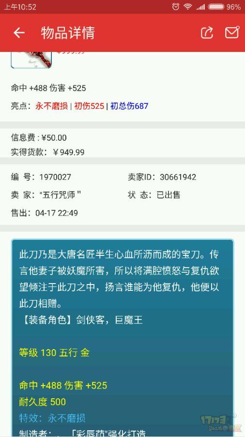 梦幻器灵是自己锻造还是买,梦幻武器用珍珠不会失败吗