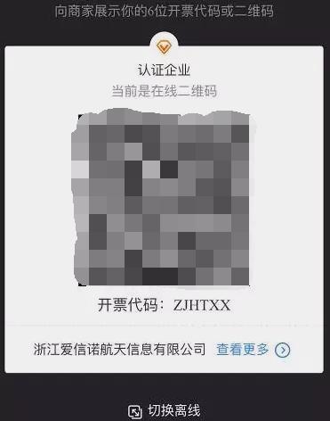 开普票也必须提供企业税号，记不住怎么办？