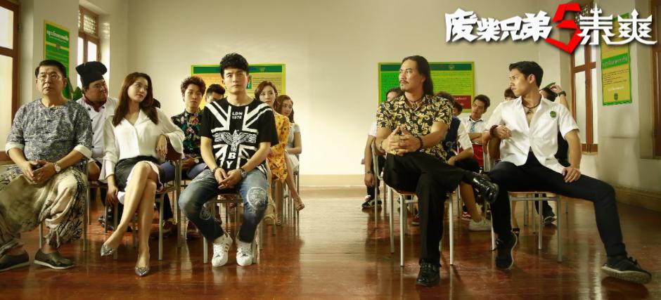 废柴兄弟5孙艺洲和莎莉娜,废柴兄弟5孙艺洲喝多是哪一集