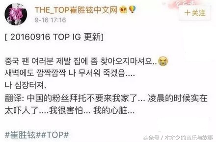 bigbangtop吸毒后退团了吗,bigbang回归top与yg合约终止