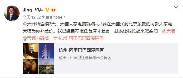 自信！天猫618日薪一万招这样一群人给自己挑刺