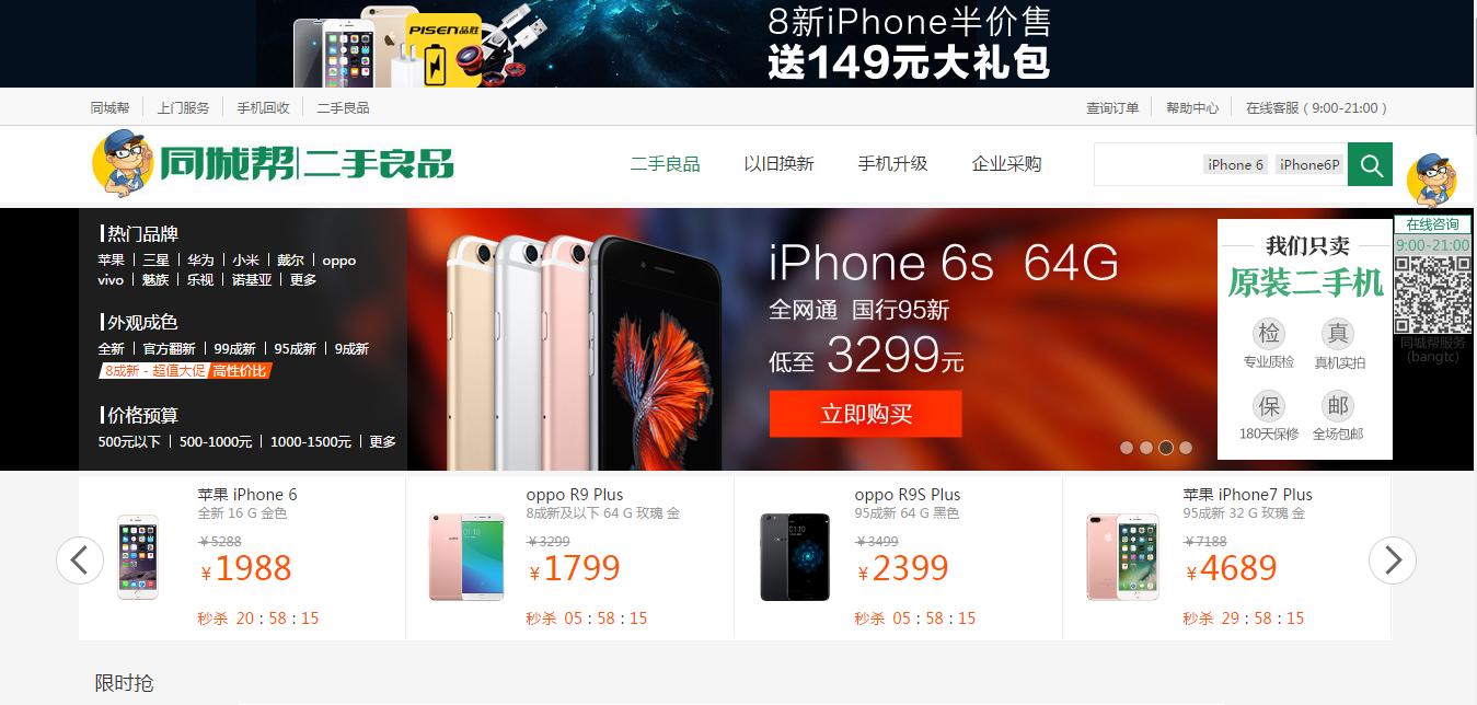 靠谱的二手手机交易平台有哪些,目前比较靠谱的二手交易网站