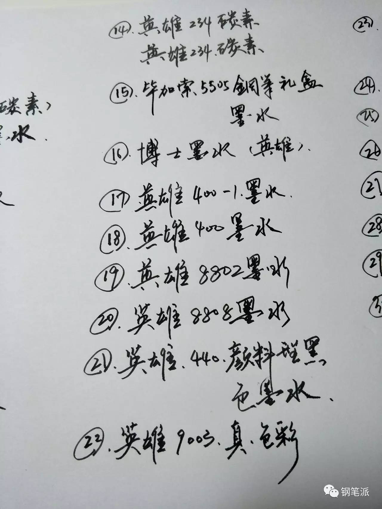 国产蓝黑色墨水测评,变态墨水