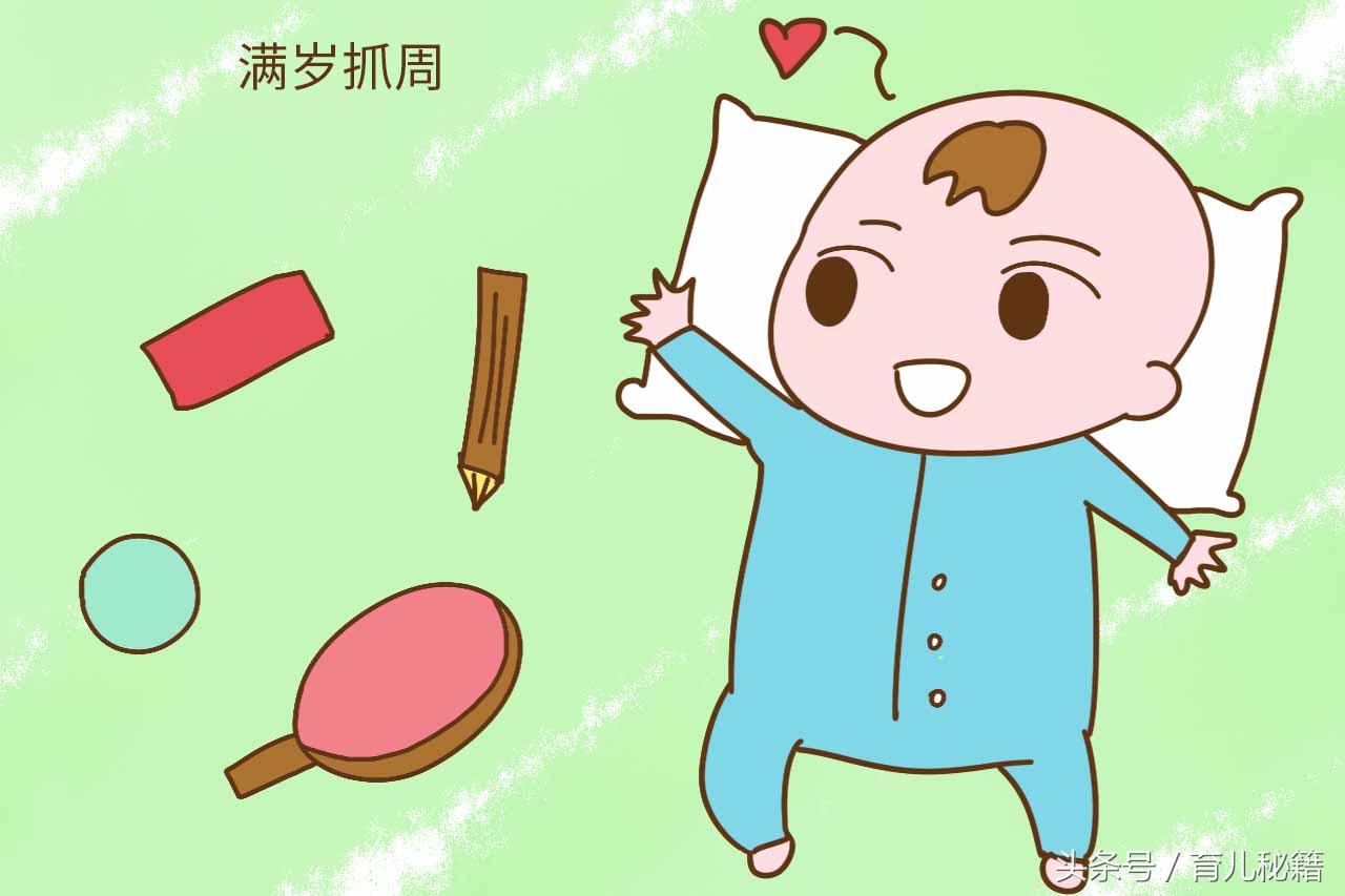 抓周怎么确定宝宝抓的是什么,抓周能代表孩子的未来吗