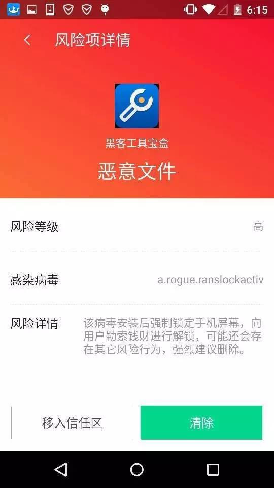 王者荣耀有勒索病毒吗,勒索病毒攻击苹果手机