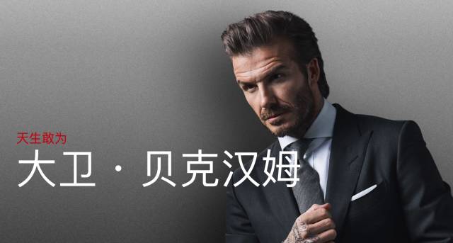 贝克汉姆的手表是什么品牌,贝克汉姆同款手表品牌