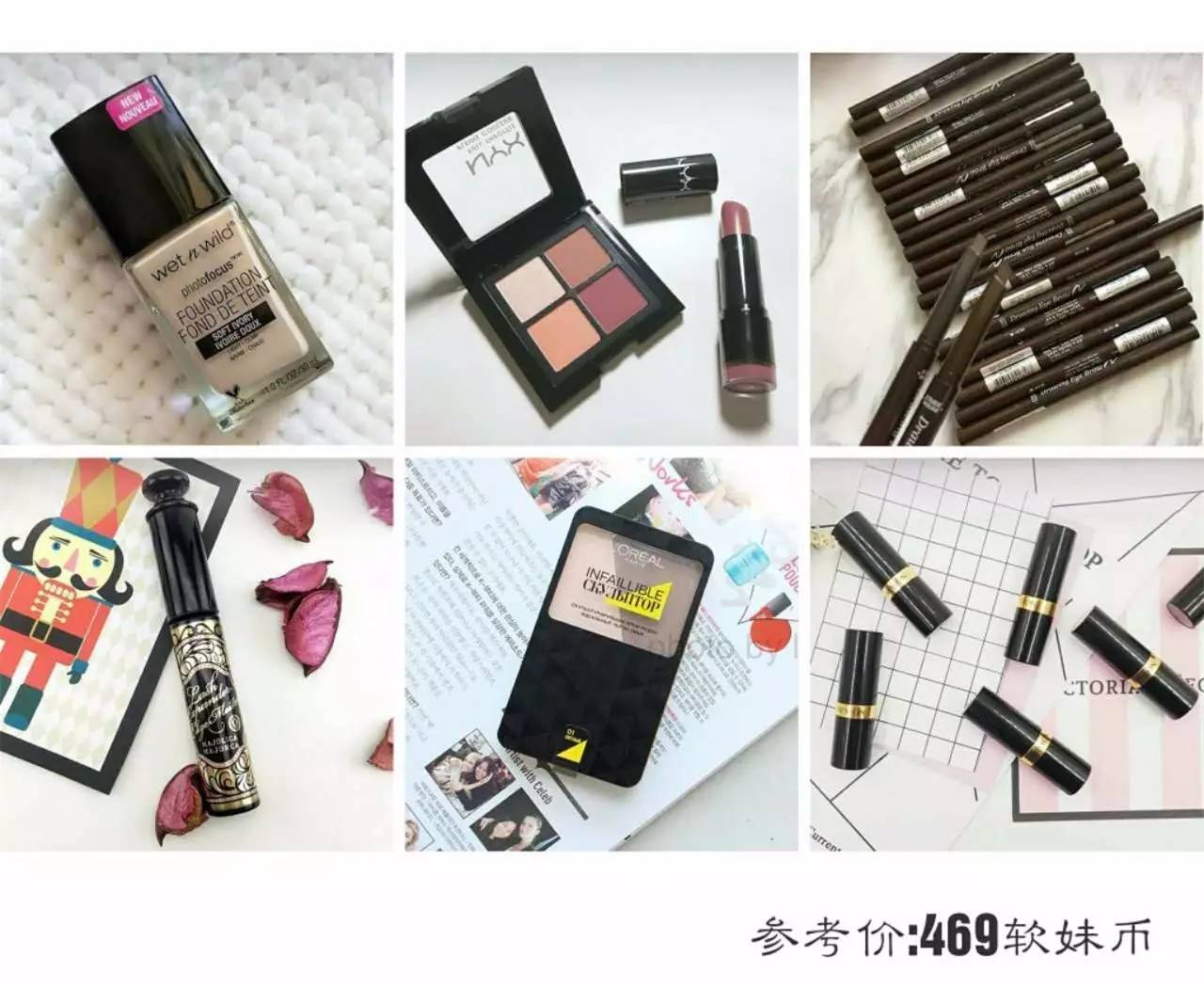 500块钱就能搞定的彩妆 (500左右的彩妆套装)