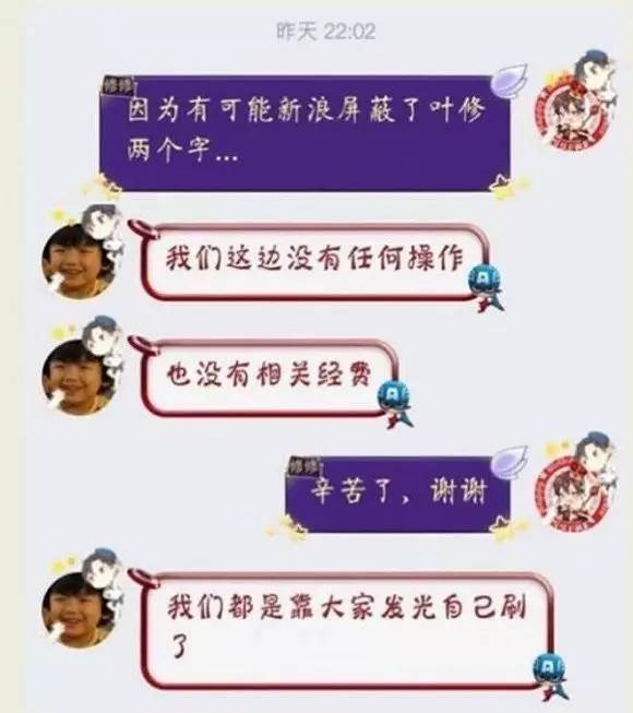 《全职高手》粉丝怒撕其版权方，二次元经济变现依然处于尴尬阶段