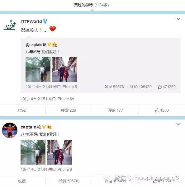 马龙和福原爱乒乓球双打,马龙与福原爱混双组合