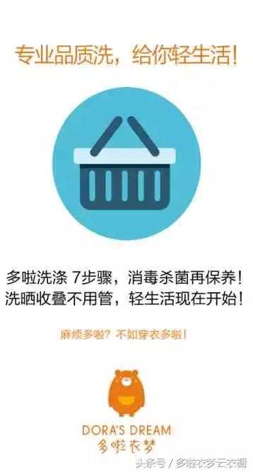 中国服装租赁公司多啦衣梦是如何对会员穿过的脏衣服进行清洗的？