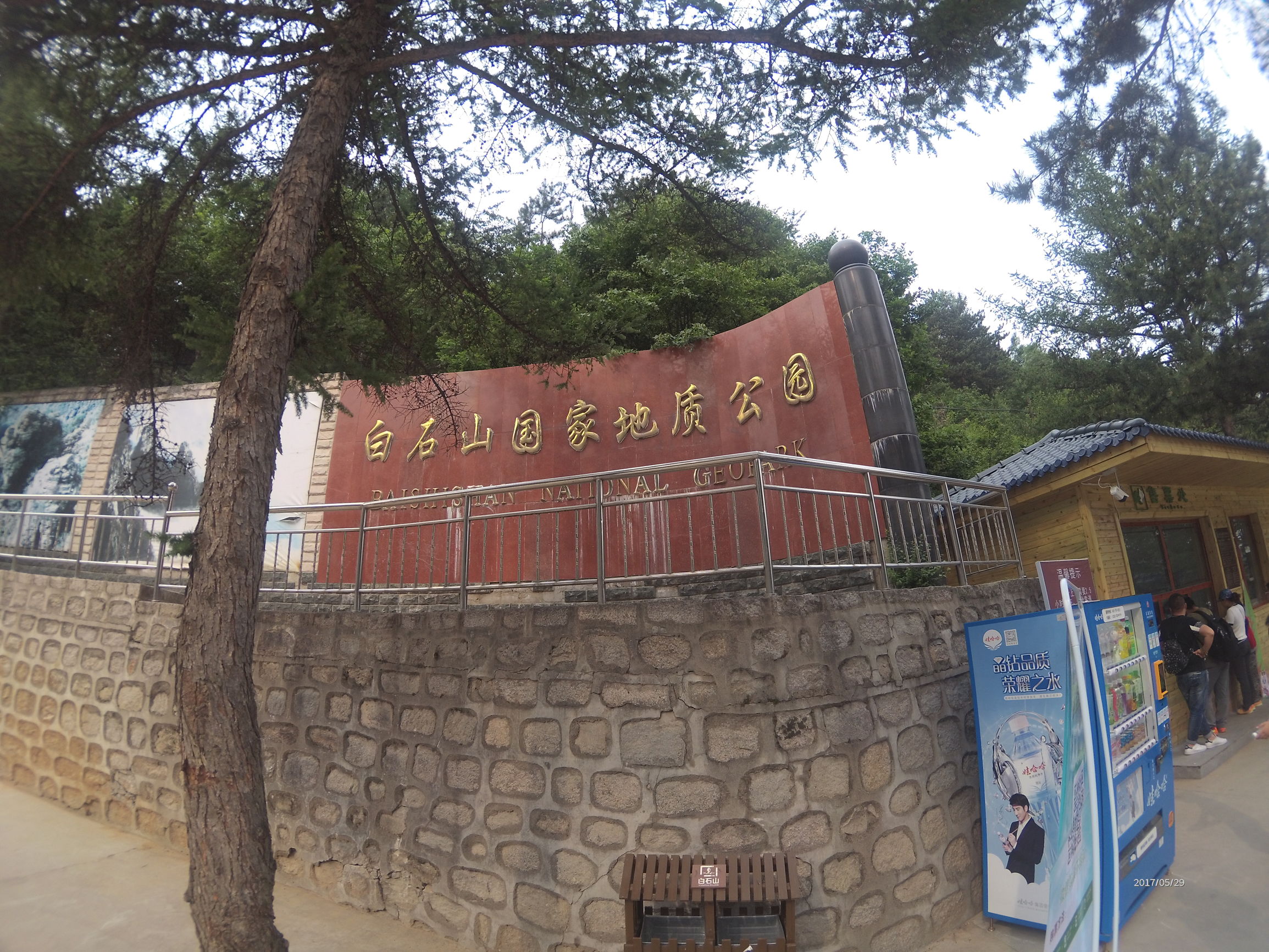 白石山十瀑潭石林峡四日游,白石山风景区自驾游攻略图