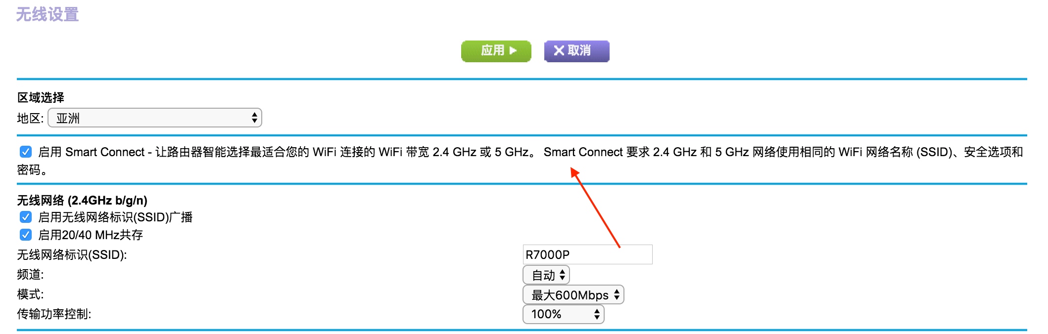 夜鹰r7000路由器多少兆,夜鹰路由器r7000
