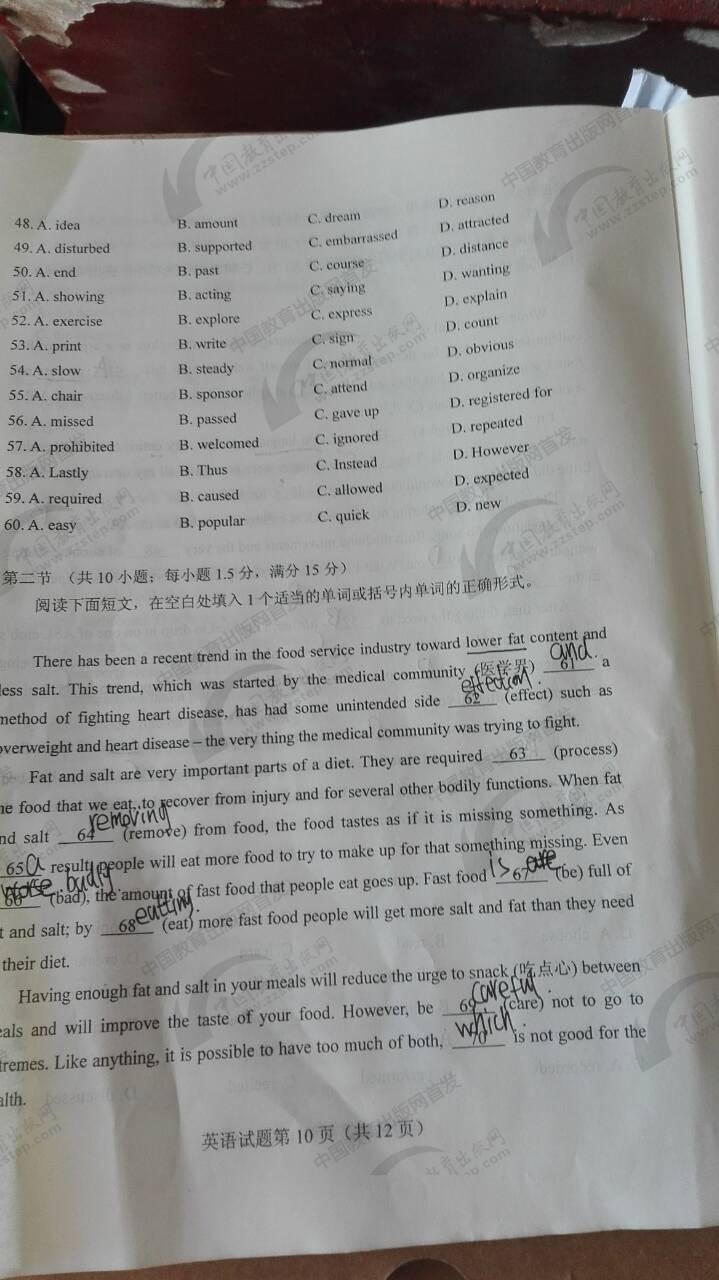 2017高考全国卷一英语完形填空,2017全国一卷英语听力答案