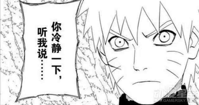 火影中鸣人讲过的话,鸣人说的最假的一句话