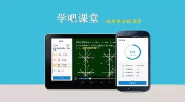 学吧课堂好吗,学吧课堂是什么