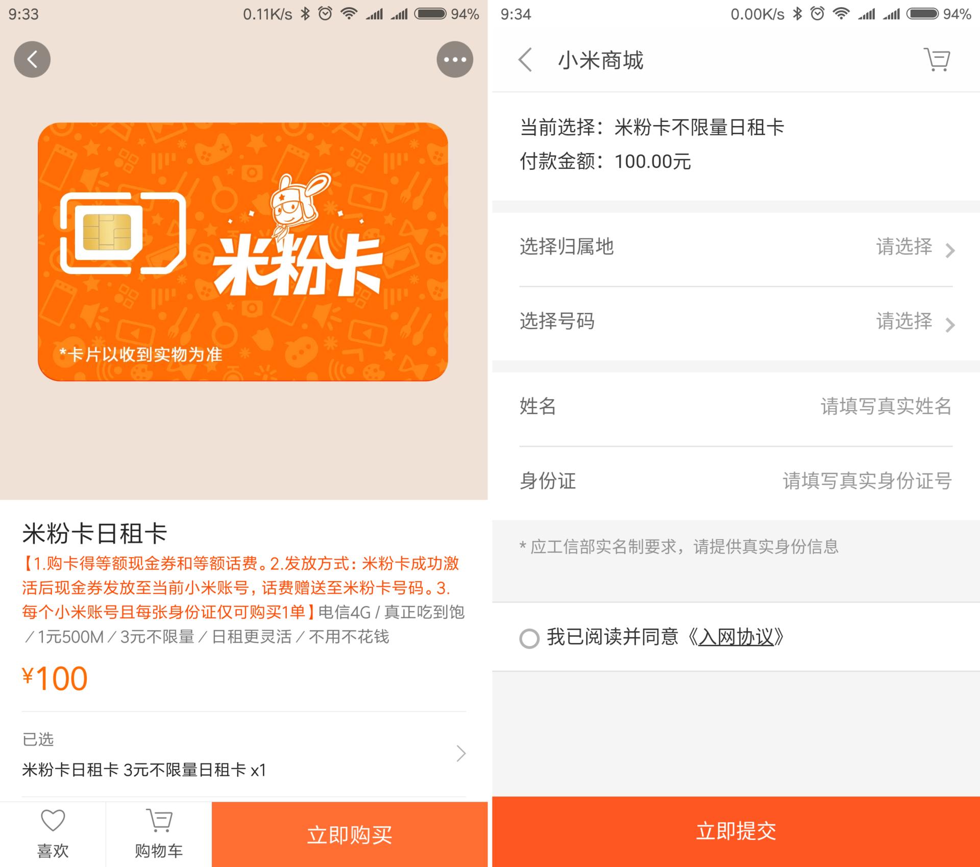 小米商城买米粉卡无法购买,小米电信米粉卡官网