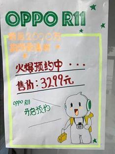 oppor11买出去还值多少钱 (oppor11值不值得购买)