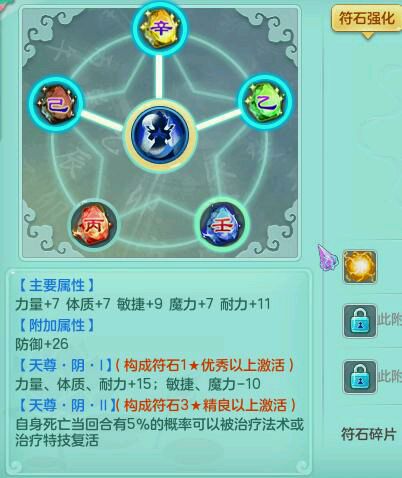 神武129魔王灵力,神武2手游魔王加点攻略