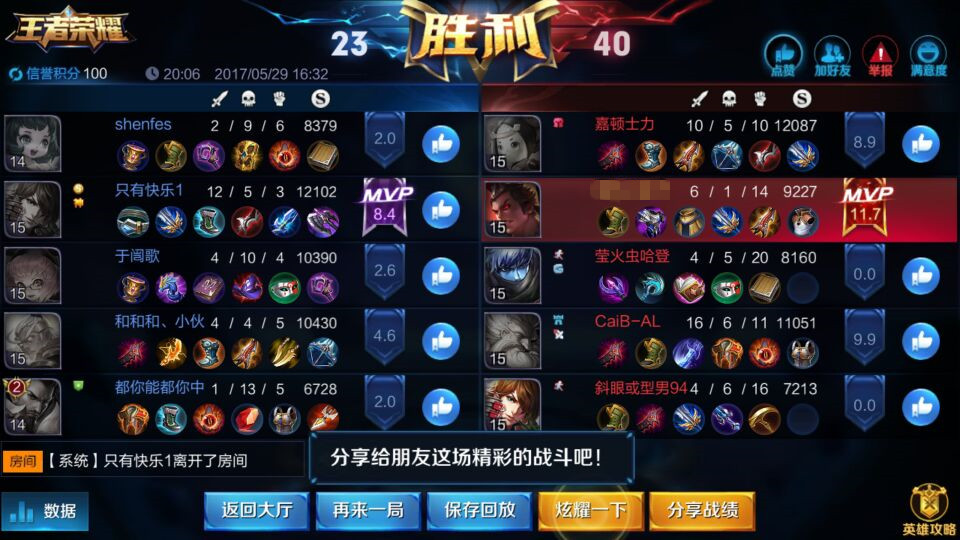 王者荣耀小米6,小米6王者荣耀多开