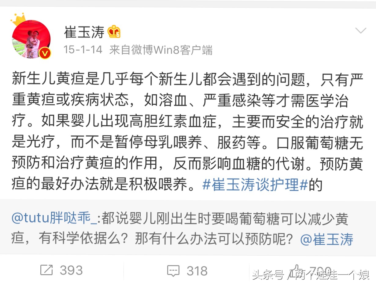 黄疸怎么快速降下来崔玉涛,崔玉涛谈新生儿溶血黄疸