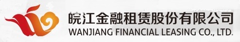 走近渤海:皖江金租专业合规铸发展辉煌,创新转型促未来腾飞